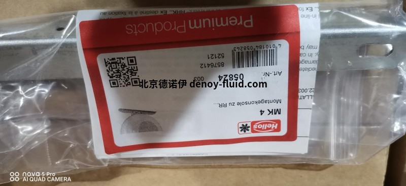 Helios管道風扇RR EC 200B的應用介紹