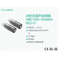 德國(guó)Pepperl+Fuchs倍加福超聲波傳感器，緊湊型外觀設(shè)計(jì)
