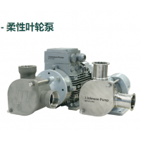 Johnson pump FIP柔性葉輪泵，適用于標準和衛(wèi)生應(yīng)用的工業(yè)泵