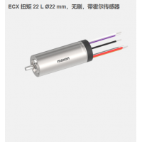 瑞典maxon ECX 扭矩 22 L ?22 mm，無刷電機(jī)，帶霍爾傳感器
