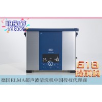 德國(guó)Elma桌面超聲波清洗設(shè)備xtra TT 120H用于工業(yè)行業(yè)清潔