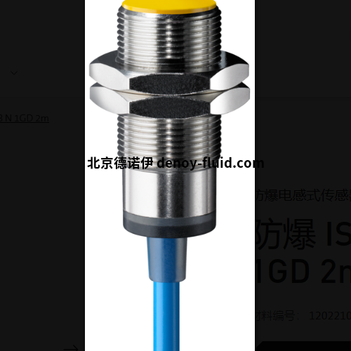 stetue-電感式傳感器