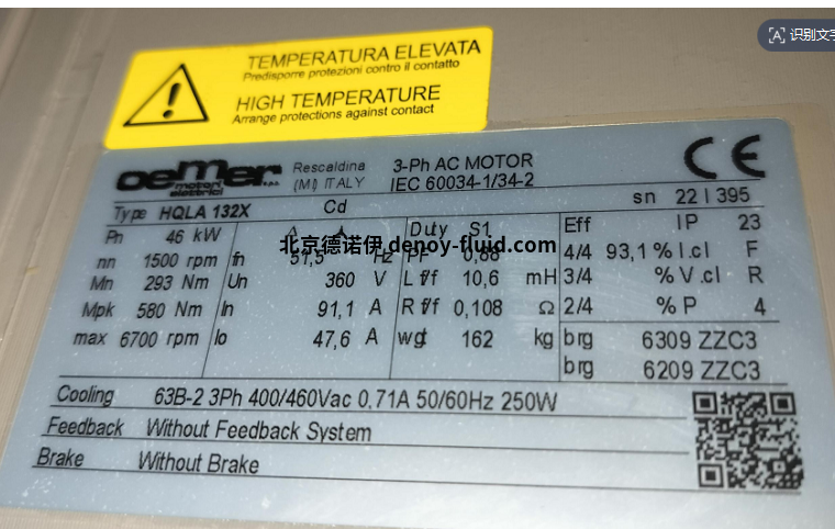 意大利oemer電機HQLA 132X用于塑料加工設(shè)備擠出機